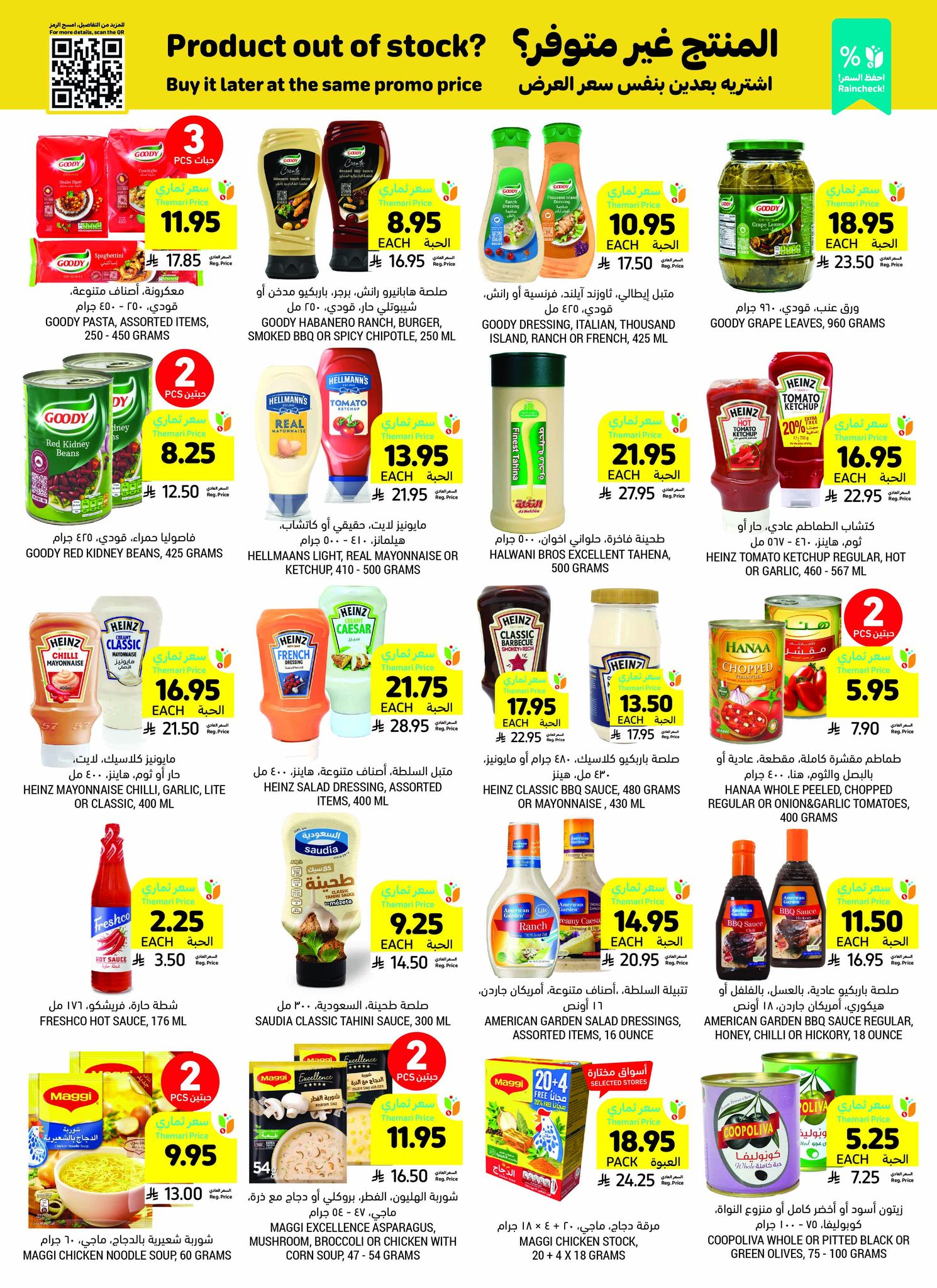 tamimi-markets offers from 23apr to 11apr 2025 عروض أسواق التميمى من 23 إبريل حتى 11 إبريل 2025 صفحة رقم 21